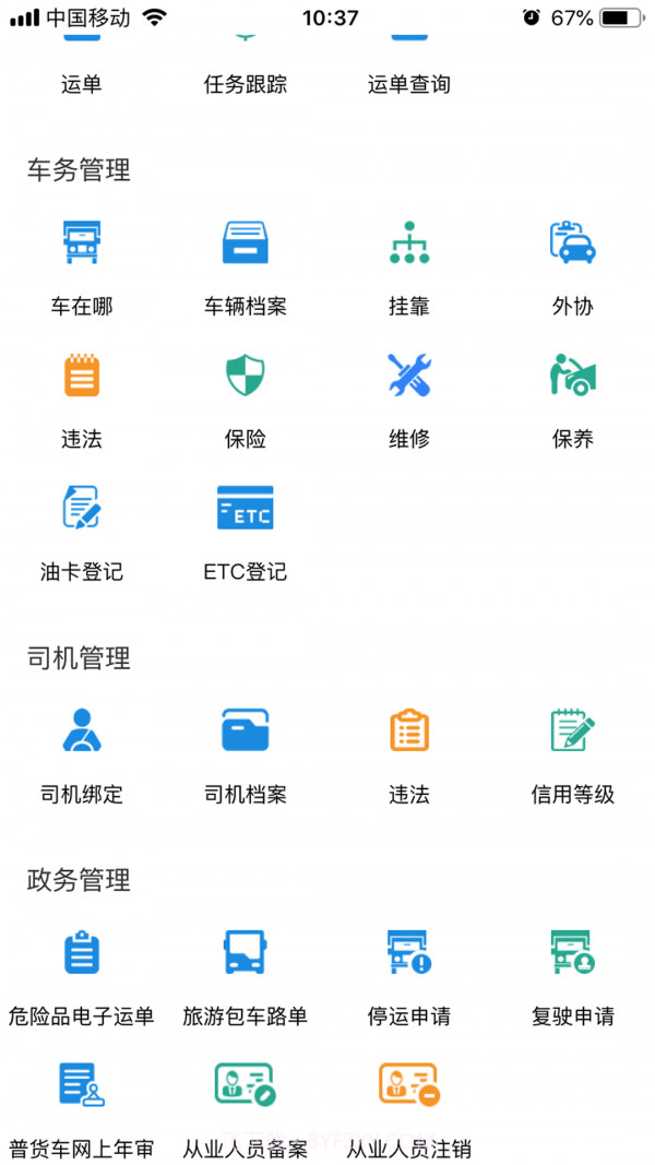 小跑企业手机版截图1 小跑企业手机版截图1