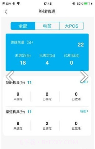考拉推客最新版截图1