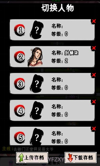 江湖风云录百闪生免费版截图1 江湖风云录百闪生免费版截图1