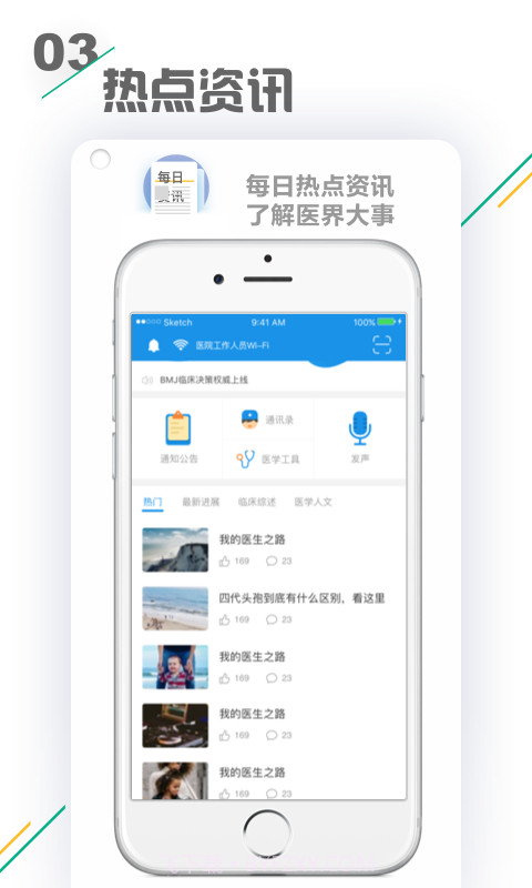 小禾医助官网版截图3 小禾医助官网版截图3