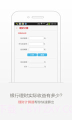优顾理财截图3 优顾理财截图3
