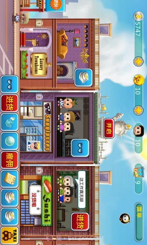 口袋商业街截图2 口袋商业街截图2