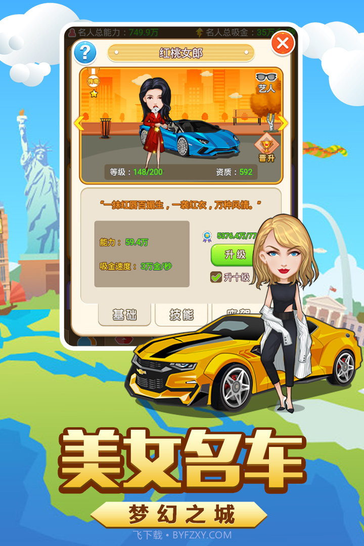 亿万城市腾讯版截图2 亿万城市腾讯版截图2