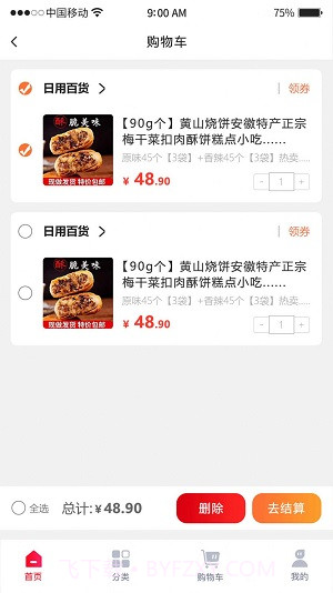 共享社长官方截图2 共享社长官方截图2