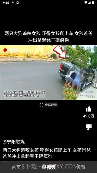 云音短视频截图1