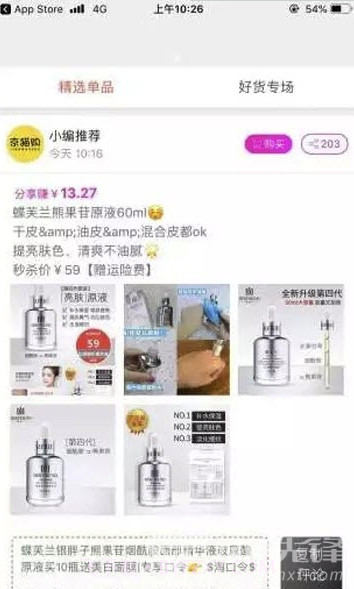 京猫购(京猫购商城)V1.0.7 最新手机版截图3