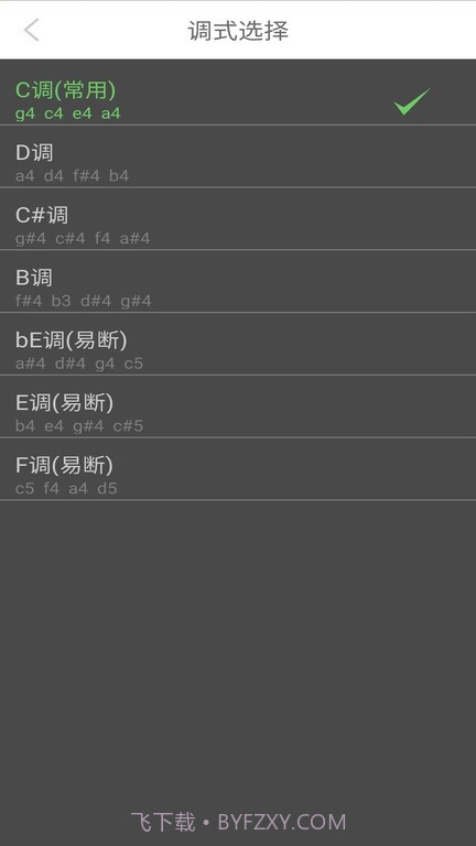 智能尤克里里调音器截图2 智能尤克里里调音器截图2