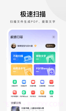 360手机浏览器极速版截图2