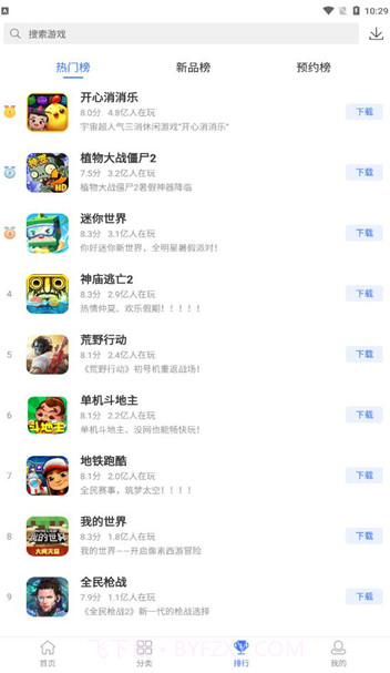 360游戏大厅,福利版截图3 360游戏大厅,福利版截图3