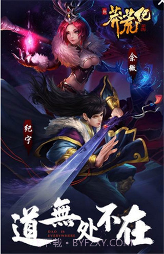 新莽荒纪莽荒纪免费版截图1 新莽荒纪莽荒纪免费版截图1