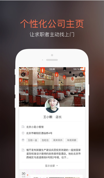 58同城招财猫截图2 58同城招财猫截图2