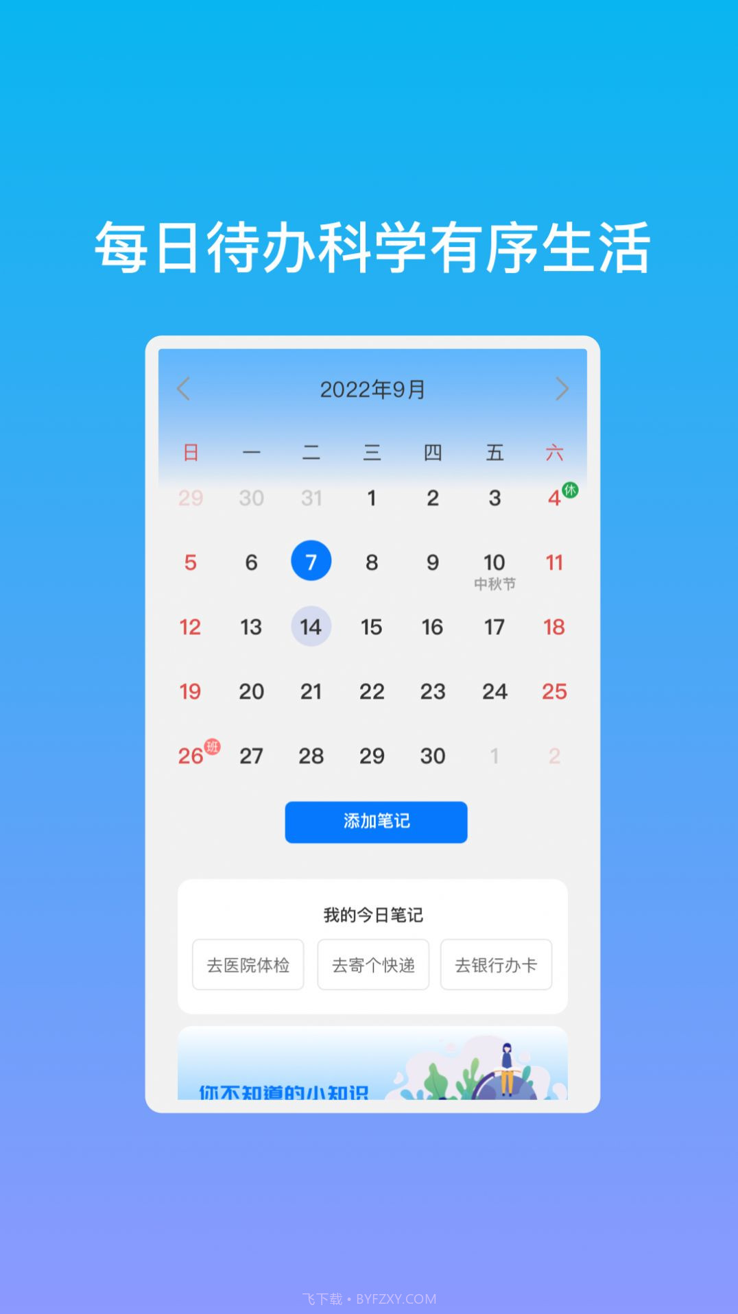 易鼎手机助手截图2