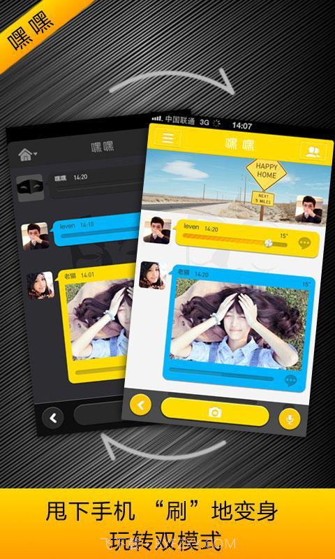 嘿嘿截图1