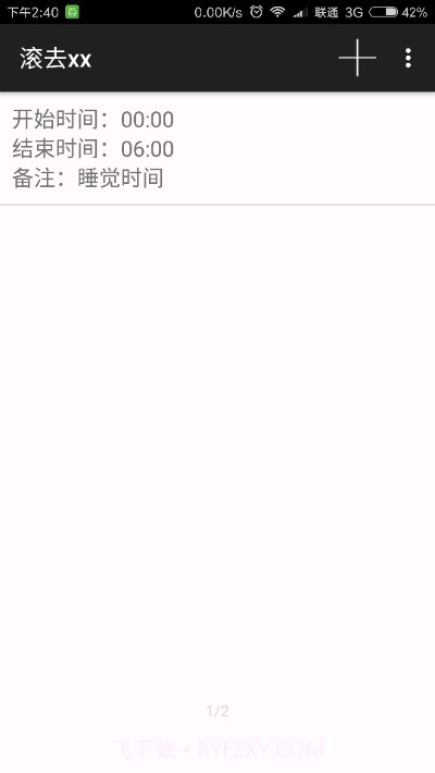 滚去xx手机版截图1 滚去xx手机版截图1