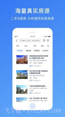 存房截图3 存房截图3