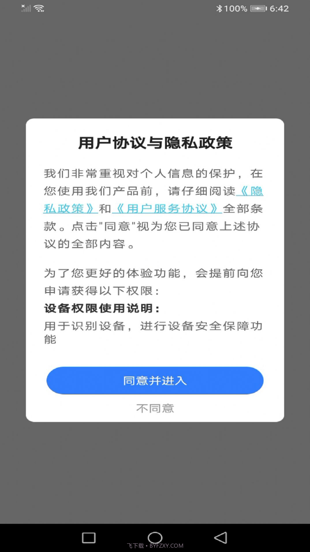 多彩美趣相机截图1 多彩美趣相机截图1