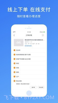 存房截图5 存房截图5