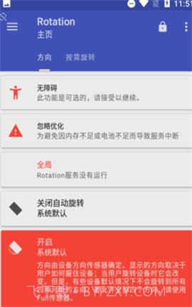 吃鸡竖屏精英截图2