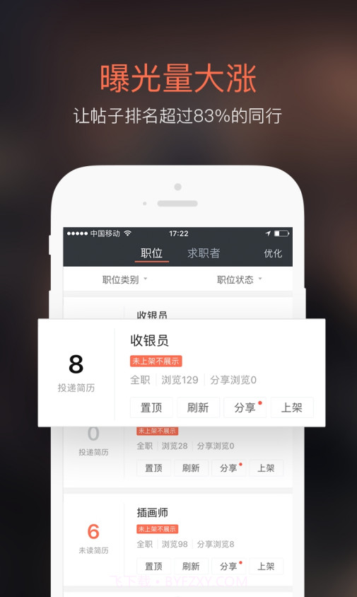 58同城招财猫截图3 58同城招财猫截图3
