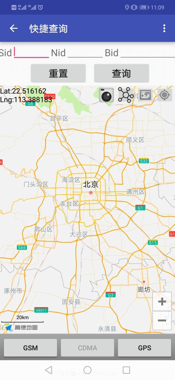 Cellmap截图4