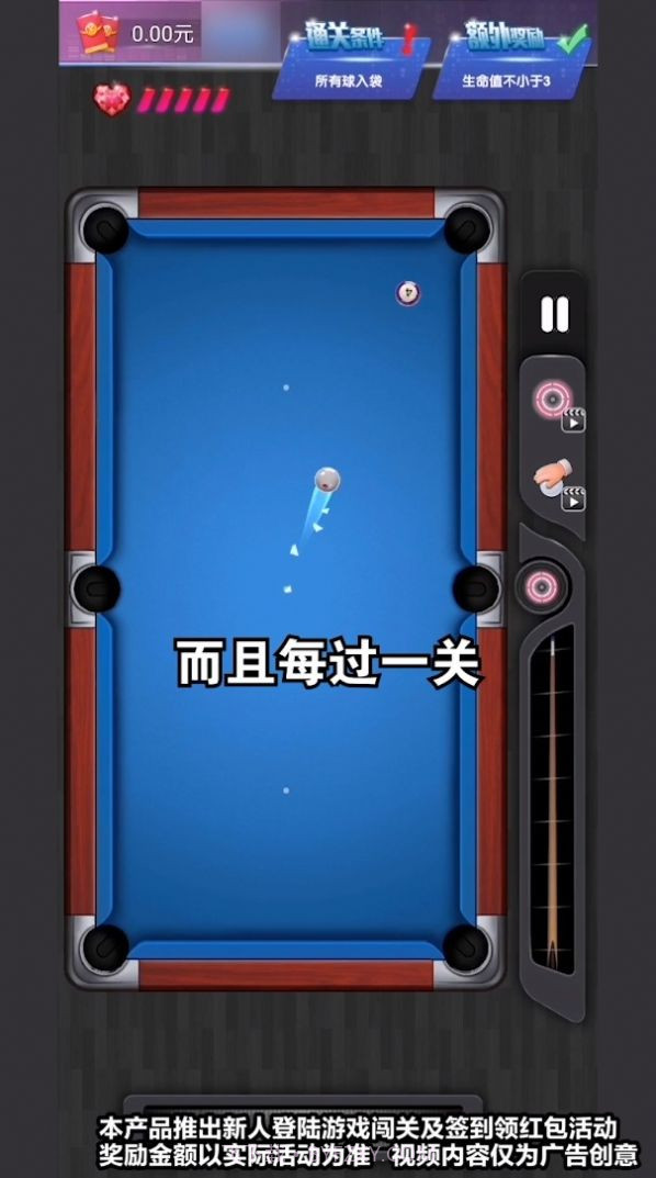 3D花式台球截图3 3D花式台球截图3