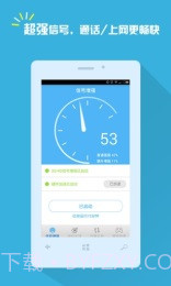 手机信号增强放大器截图3 手机信号增强放大器截图3