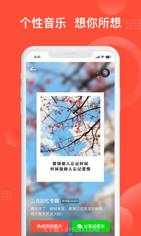彩映截图2