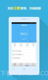 手机信号增强放大器截图2 手机信号增强放大器截图2