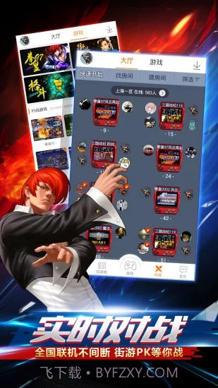 啪啪游戏厅免费截图2 啪啪游戏厅免费截图2