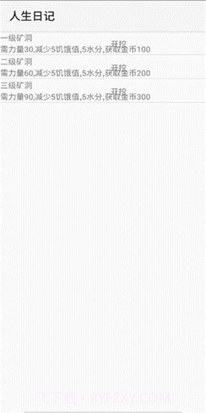 人生日记手机版截图2 人生日记手机版截图2