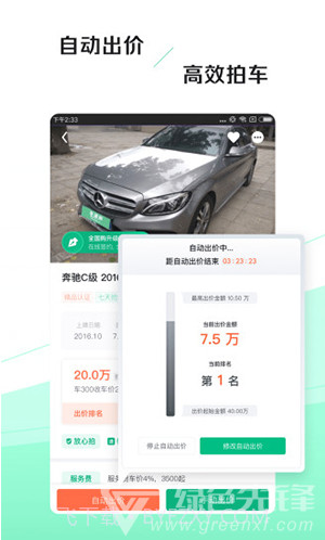 车速拍二手车V3.8.1.1 安卓正式版截图1 车速拍二手车V3.8.1.1 安卓正式版截图1