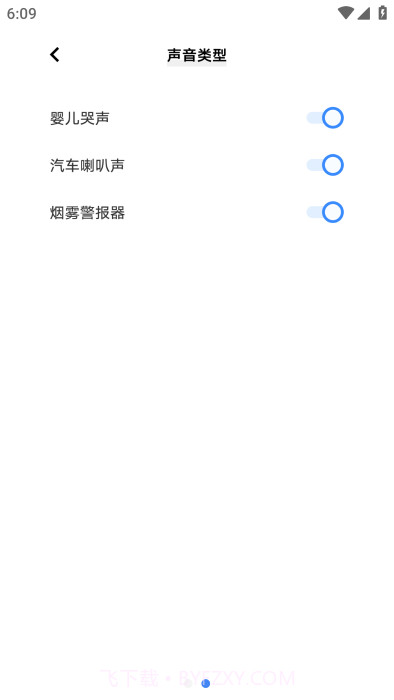 vivo声音识别截图1 vivo声音识别截图1