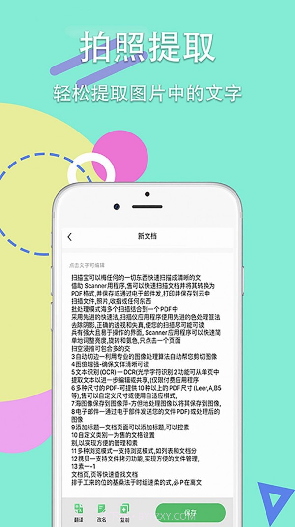 锦程扫描王截图1 锦程扫描王截图1