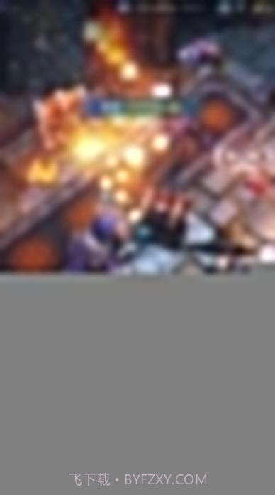 战塔英雄外服手机版截图5 战塔英雄外服手机版截图5