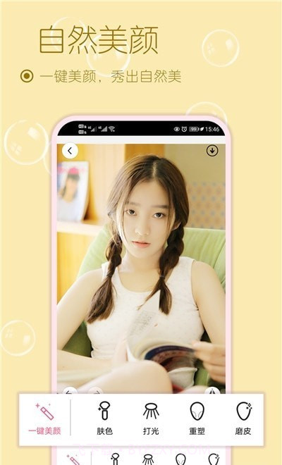美妆美颜相机截图3 美妆美颜相机截图3