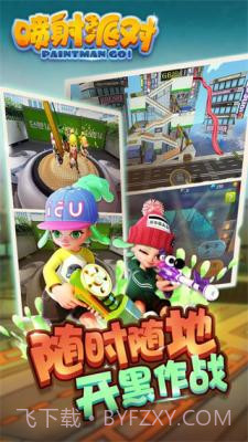 喷射派对手游截图3 喷射派对手游截图3