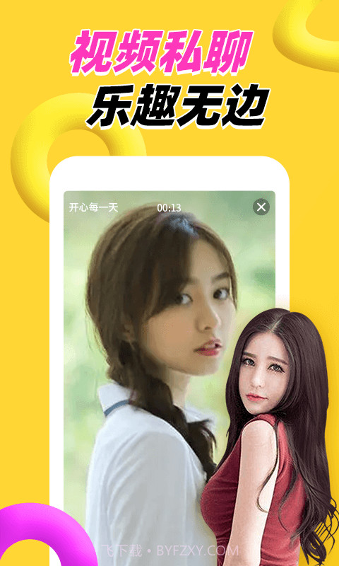 附近两性交友截图3