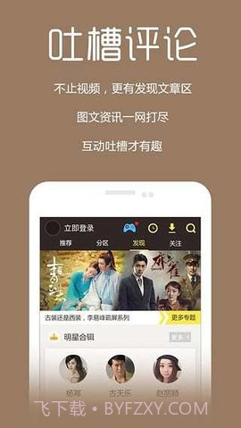 中国人电影手机版V1.1截图3