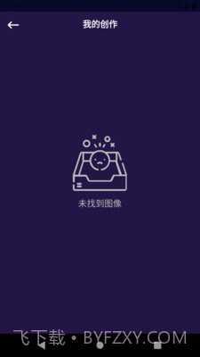 阳光P图官方截图3