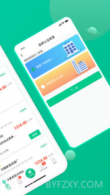 成丰货运经纪人端截图2