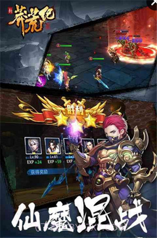 新莽荒纪莽荒纪免费版截图2 新莽荒纪莽荒纪免费版截图2