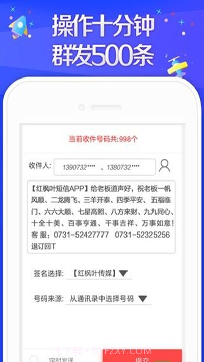 5g短信截图1 5g短信截图1