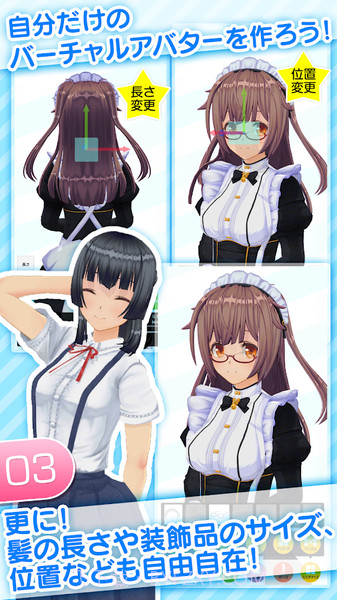 角色定制大师截图4 角色定制大师截图4