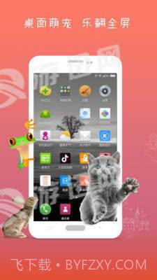 屏幕碎了免费版截图4