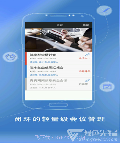 v网通(网通通讯录)V3.6.9 手机版截图2 v网通(网通通讯录)V3.6.9 手机版截图2