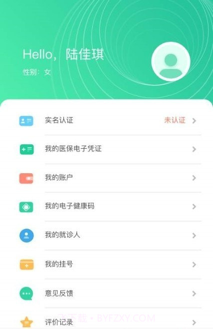 健康玉溪截图1