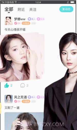 同城花聊最新版截图3