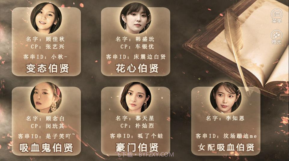 攻略男配101式截图2