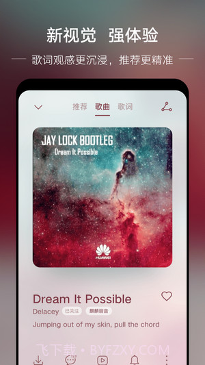 分秒动听截图1 分秒动听截图1