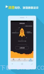 手机信号增强放大器截图4 手机信号增强放大器截图4
